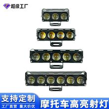 摩托车射灯跨境专供白黄双色摩托车前照灯改装车透镜三珠LED大灯