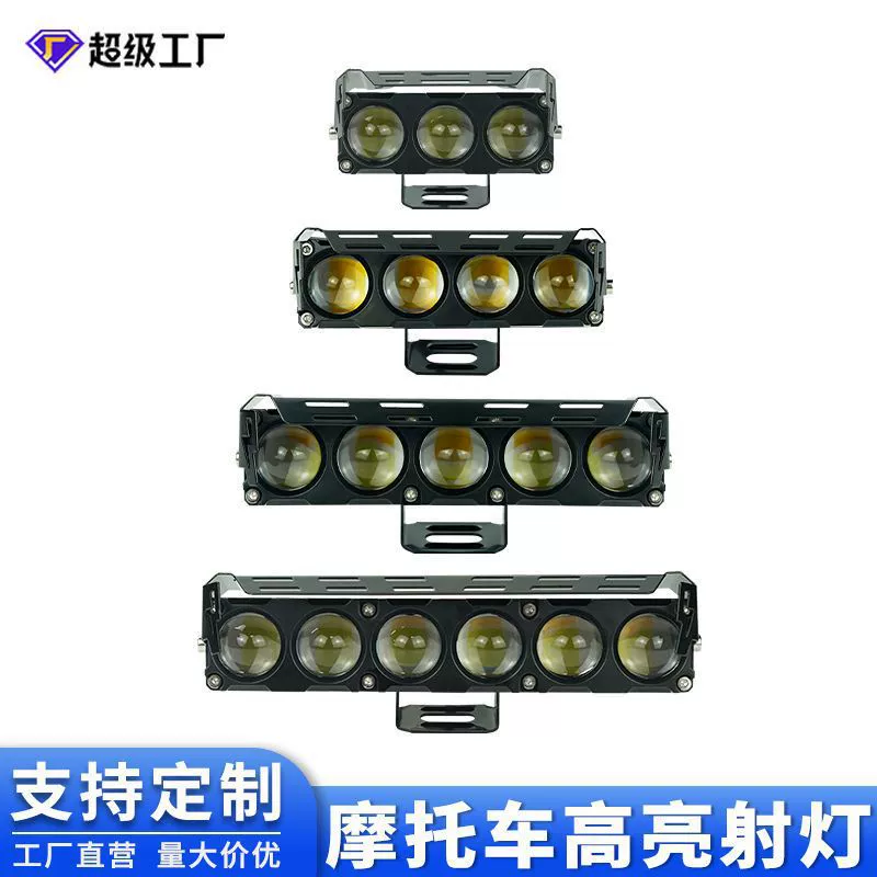 Мотоцикл прожекла трансграничный специально для белого желтого двухцветного мотоцикла фары модифицированный автомобильный объектив три бусина светодиодные фары