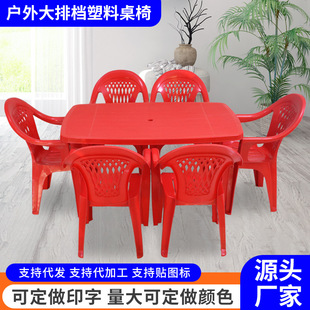 Wholesale Outdoor Plastic Tables and Chairs for Food Stalls, Beer Festival Chairs with Backrests, Barbecue Night Market Tables and Benches, Special for Night Markets