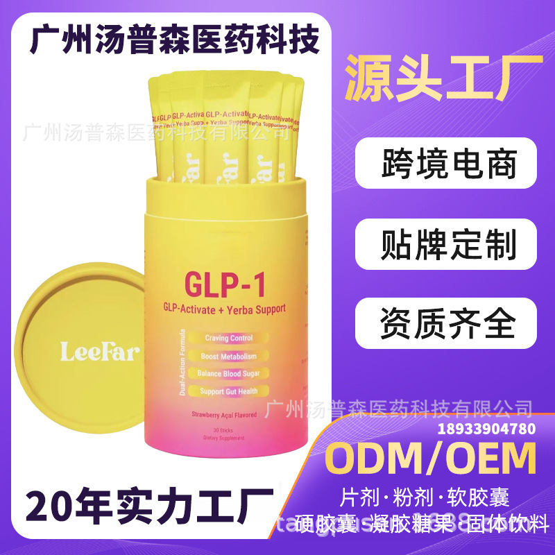 爆款现货 草莓阿萨伊蜂蜜棒GLP-1饮料混合剂血糖马黛茶液体蜂蜜棒|undefined