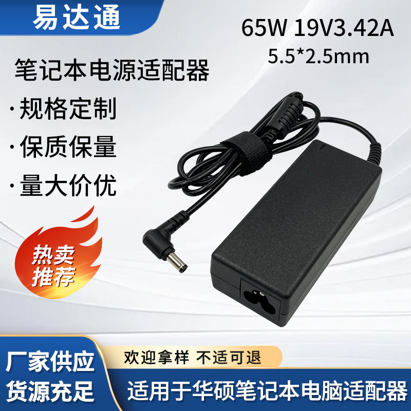 Suitable for Asus Laptop Adapter as 65W 19V3.42A 5525 Computer Power Supply, Supports Proofing Suitable for Asus Laptop Adapter as 65W 19V3.42A 5525 Computer Power Supply, Supports Proofing