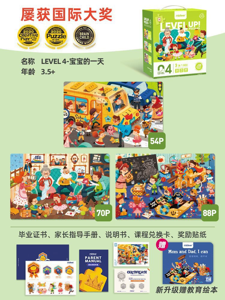 Brainteaser, toy for training for early age, early education, concentration, training