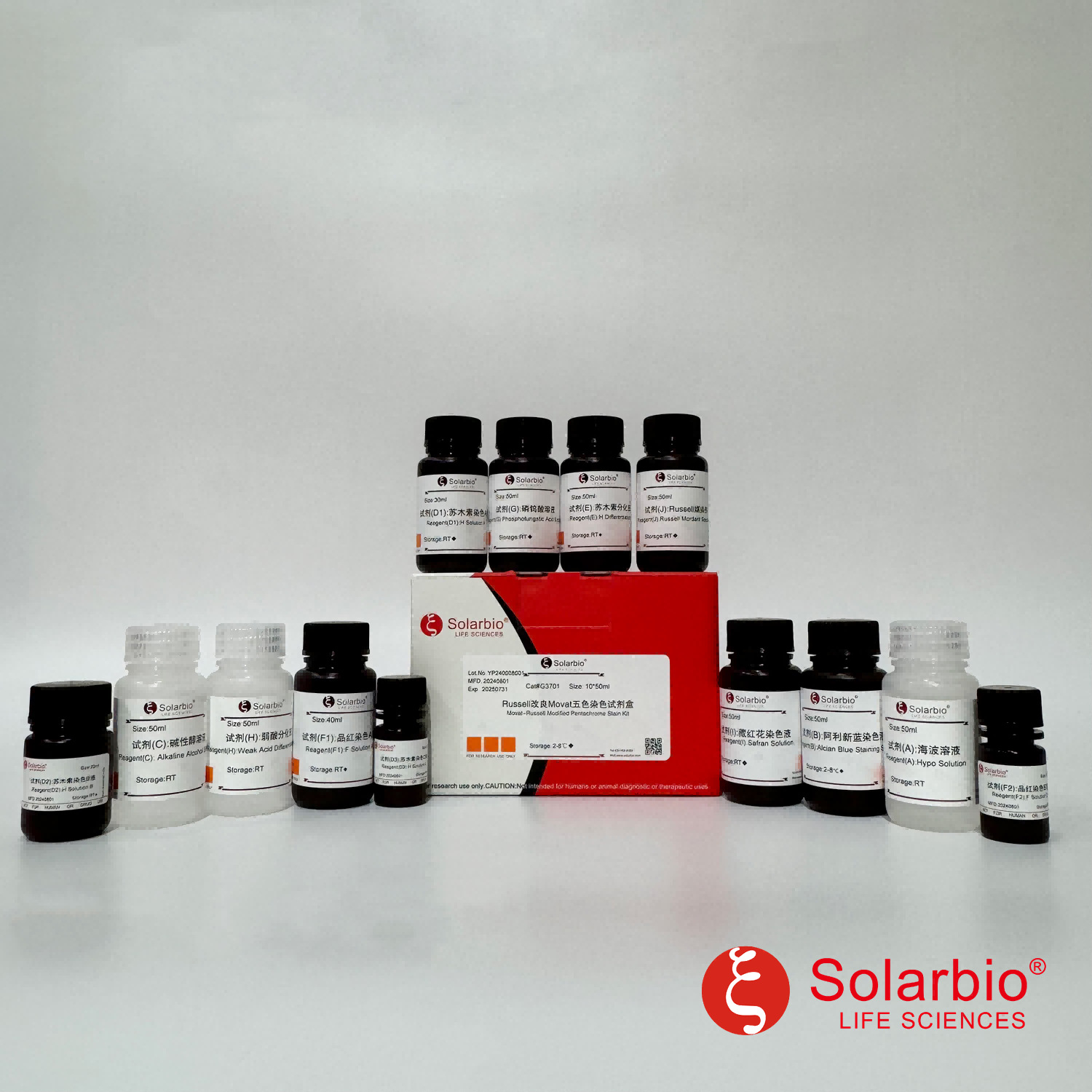 G3701 Russell改良Movat五色染色试剂盒 染色 科研用