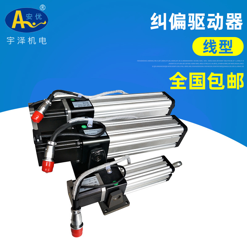 供应纠偏驱动器 纠偏马达驱动器 纠偏系统驱动器LSZ批发