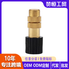 6mm直插式单雾喷头耐用铜雾化喷头园林灌溉种植微喷滴灌配件
