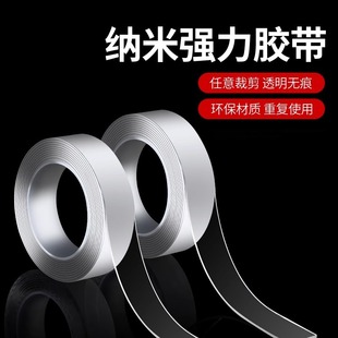 Nano Double-Sided Adhesive Tape, Traceless Adsorption Tape, Household Magic Waterproof and Anti-Slip Fixing Film
