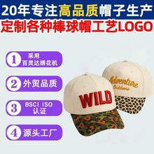 高品质工厂棒球帽定制运动男女纯棉广告跨境外贸鸭舌帽子logo刺绣