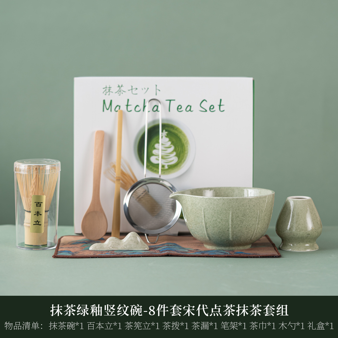 Matcha set set set matcha set de cuatro piezas set de ocho piezas Amazon pop pop japonés taza de té 100 tazas matcha set