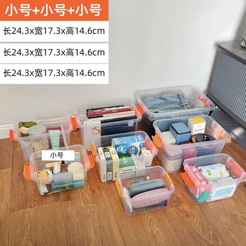 高透明塑料收纳箱玩具杂物桌面整理箱收纳盒储物箱加厚家用手提箱|undefined