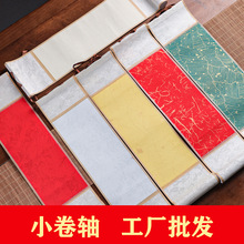 长书迷你卷轴蜡染加厚手写禅意小挂轴毛笔字书法作品纸文创盖章手