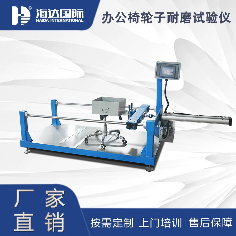 Колесница с ножным креслом испытательная машина на прочность