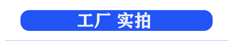 工厂实拍