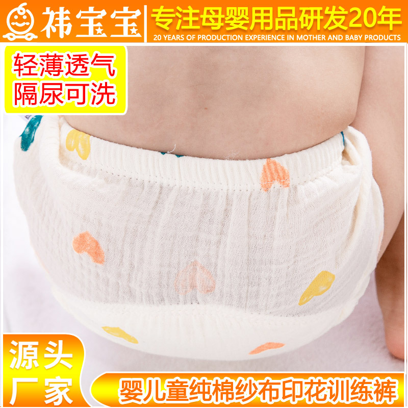 Baby Toilet Training Pants Summer Breathable Toddler Pants Washable Neonatal Diapers