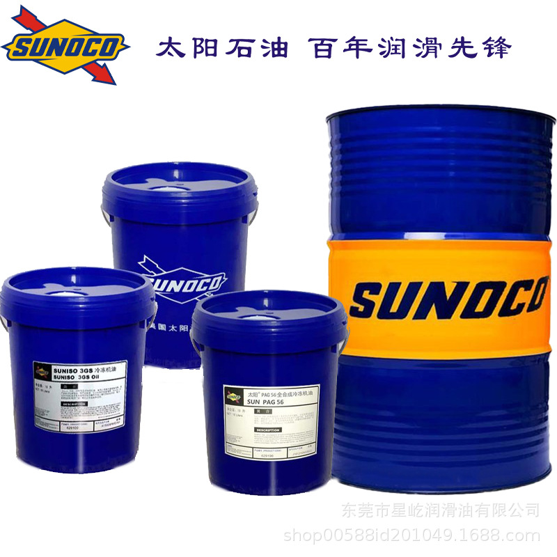 太阳锭子油5号10号 15号  Sun Spindle oils 5 10 15太阳錠子油