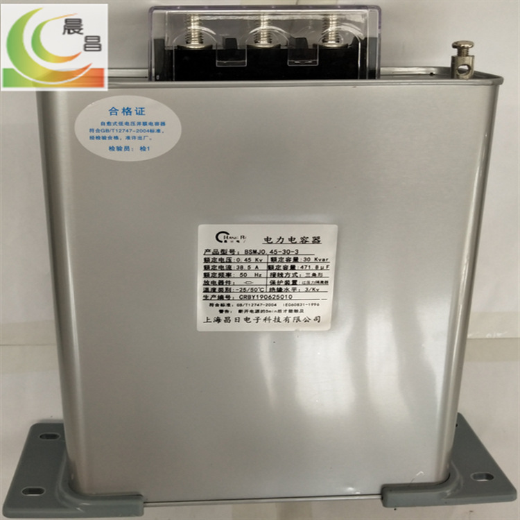 BSMJ/三相共补/BSMJ-0.45-16-3/干式低压并联电容器