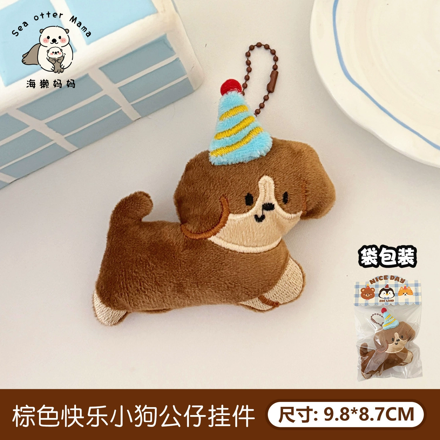 Genuine cute pendant, backpack, keychain, doll