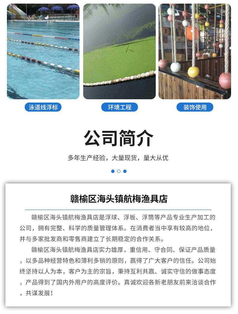 PVC浮球 圆形 (7).jpg