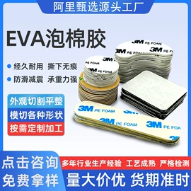 电子产品胶带;胶垫;工业产品胶带