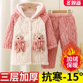 冬季儿童加厚睡衣法兰绒夹棉连帽套装女童珊瑚绒男孩童宝宝家居服