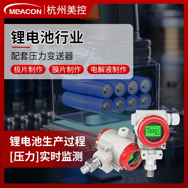 Датчик давления монокристаллического кремниевого передатчика давления, поддерживающий мембранный электрод электролитного процесса