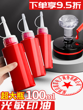 5瓶光敏印油红色大瓶100ml印泥专用油快干印章油印章加印油油墨盖