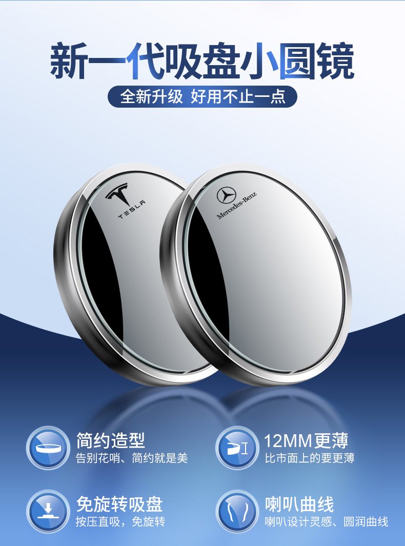 Car Logo Small Round Mirror Rearview Mirror Car Reversing Blind Spot Auxiliary Mirror Reflective Mirror 360-Degree Suction Cup Ultra-Clear Mirror