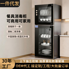 批发商用厨房家用立式餐具消毒柜高温臭氧红外线免沥水餐具消毒柜