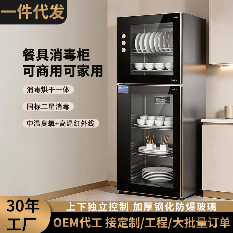 Wholesale Commercial Kitchen and Household Vertical Tableware Disinfection Cabinet High Temperature Ozone Infrared Water-Free Tableware Disinfection Cabinet Wholesale Commercial Kitchen and Household Vertical Tableware Disinfection Cabinet High Temperature Ozone Infrared Water-Free Tableware Disinfection Cabinet