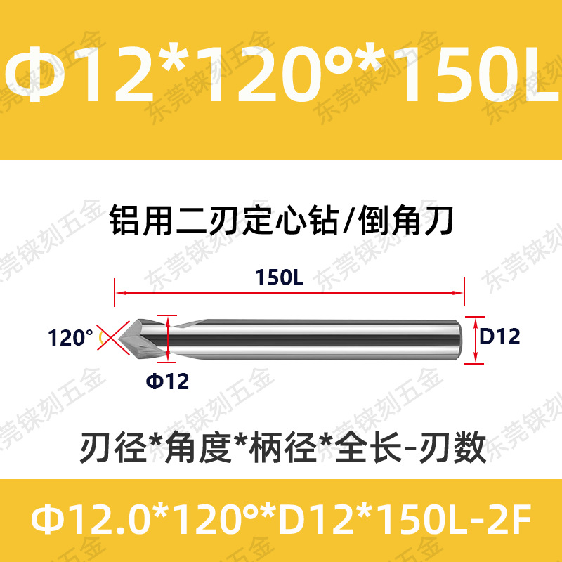 60 grados 90 grados 120 grados alargado acero recubierto de aluminio taladro de punto fijo para máquina de aleación taladro de centrifugado de cuchillo de biselado de acero tungsteno