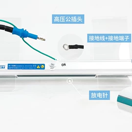 静电消除器;离子风棒;离子风机