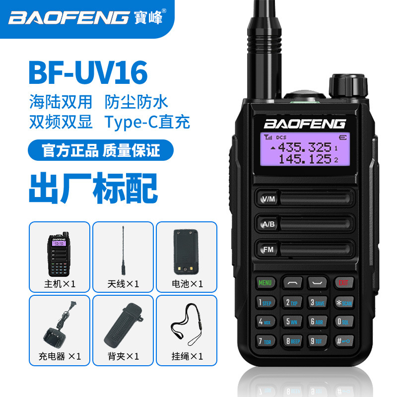 UV16 블랙