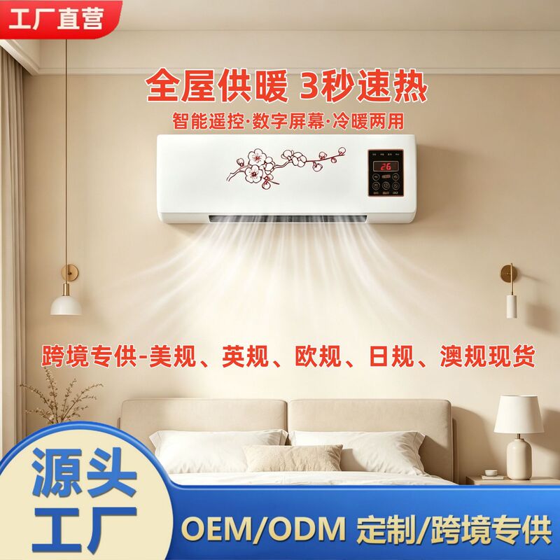 2026 New Model Wall-Mounted Bathroom Electric Heater, Bathroom Heater Fan, Household Bath Heater, Hot Air Fan