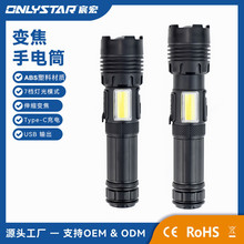 GS-9030A遠射XHP50帶側燈伸縮變焦塑大功率USB充電戶外強光手電筒