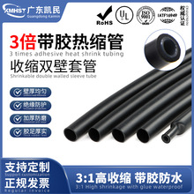 带胶双壁管3倍收缩热缩套管 防水含胶热收缩双壁热缩管厚壁热缩管