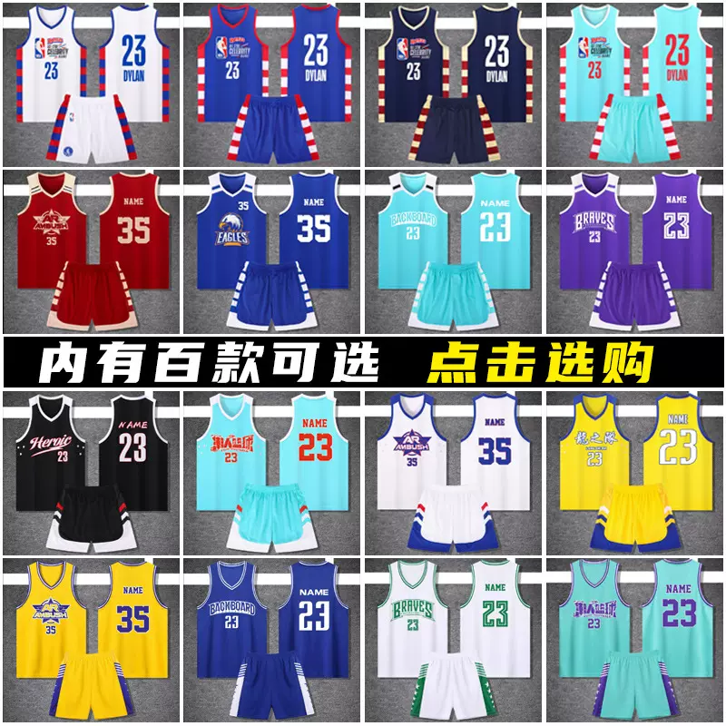 新款篮球服印制球衣套装学生比赛队服美式运动训练球服背心印字