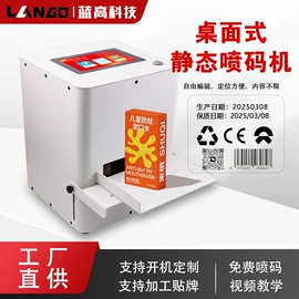 打码机喷码机;条码设备