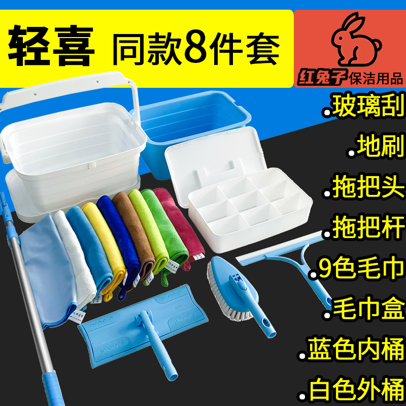 Qingxi Home 58 Cleaning Mop Rag Storage Box Cleaning Cloth Housekeeping Tools All suit Special Training Aunts