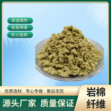 批发刹车片用球状矿物纤维摩擦材料分散性好黄色无石棉矿物纤维