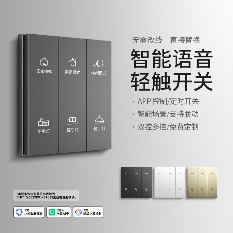 Smart switch Bluetooth mesh2.0 has been connected to Mijia APP wireless dual control single zero fire universal scene voice surface