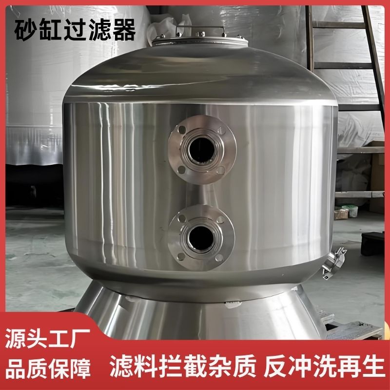 不锈钢沙缸 顶出砂缸 桑拿浴池水处理过滤器 泳池过滤器加厚砂缸