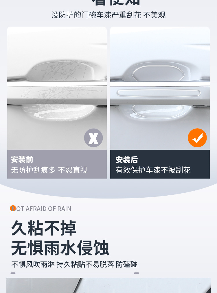 New Car Anti-Collision Strip Door Handle Anti-Collision Protective Sticker Door Bowl Protective Film Transparent Invisible Adhesive