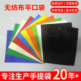 现货无纺布平口袋银行手提袋定制LOGO冲孔平口袋服装店购物袋批发