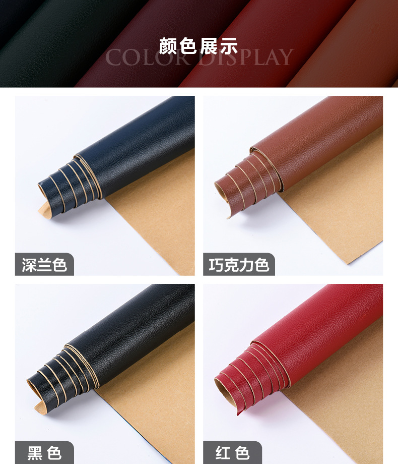 A款自粘皮_主图-1-17