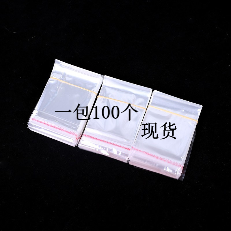 自封袋OPP袋铅笔圆珠笔钢笔袋毛绒玩具袋假花插花袋气球