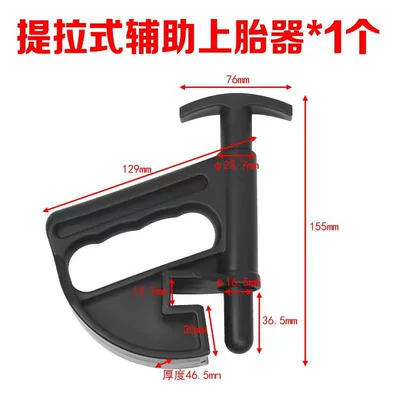 Repair kit Disassembly Accessories, Tire Installation