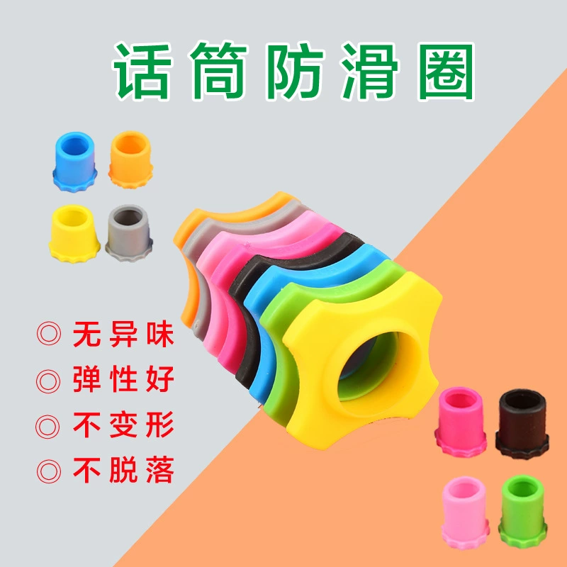 [Factory] Противоскользящий микрофон KTV с четырьмя углами универсальное защитное кольцо нижний хвост противоударное кольцо