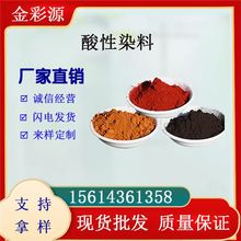 批发弱酸性墨水红A 署光红 水性染料色粉 高浓度浓缩型墨水染色剂