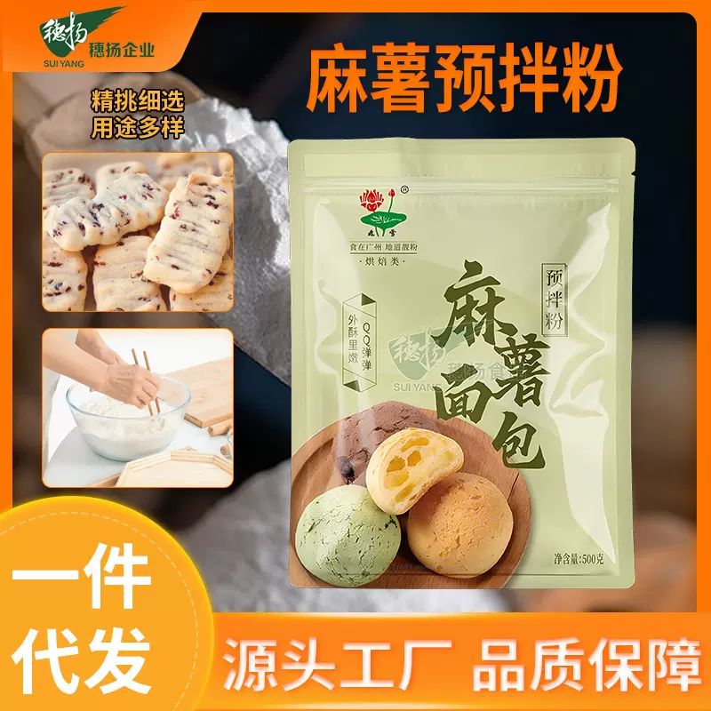 兆雪麻薯预拌粉500g手指米麻薯面包粉烘焙家用商用专用材料