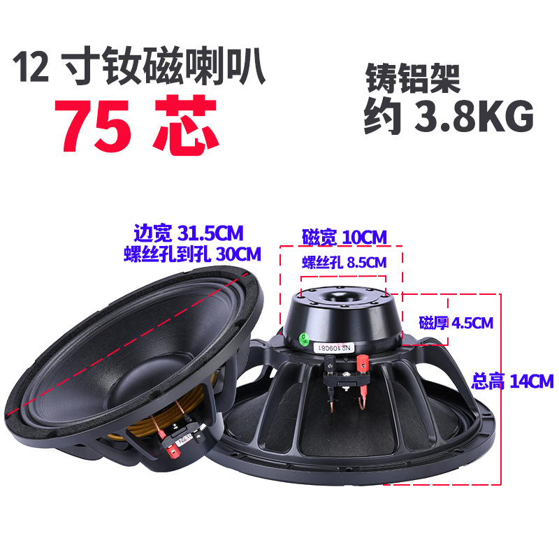 Altavoz profesional de 12 pulgadas 190 magnético de 15 pulgadas 220 barra de graves de frecuencia completa magnética caja de sonido de escenario altavoz KTV dedicado