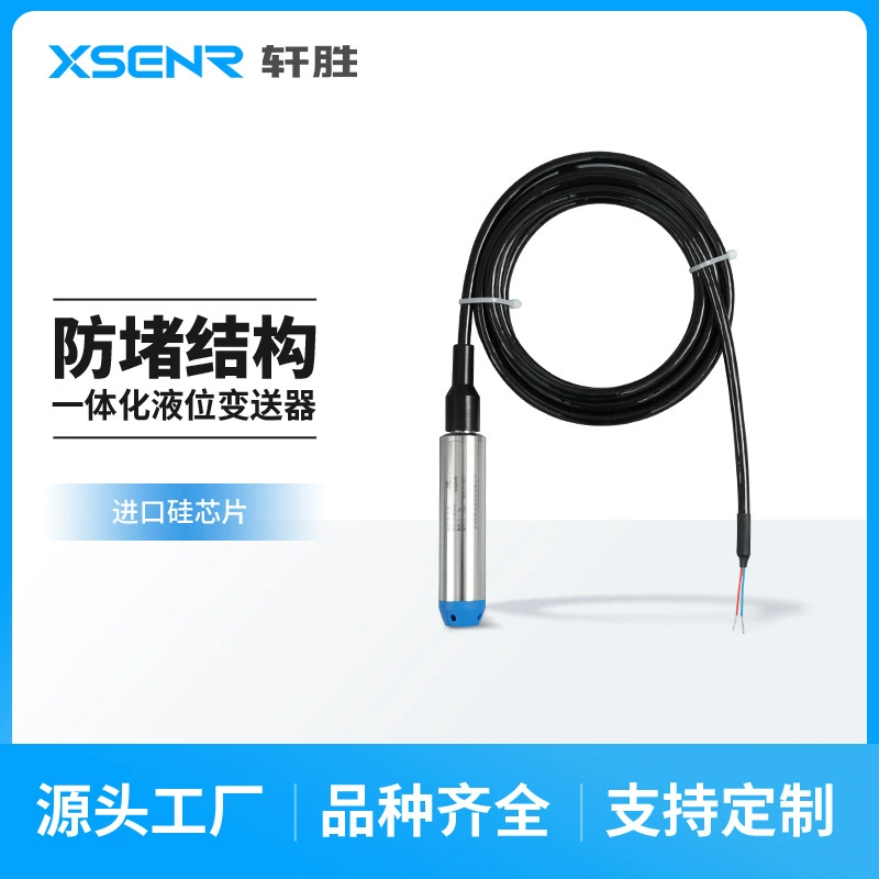 PCM260H Интегрированный передатчик уровня жидкости 4-20mA Датчик уровня воды